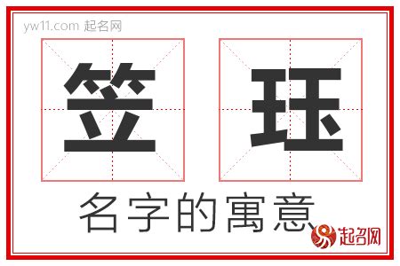 珏名字意思|珏字取名的寓意